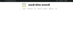 Desktop Screenshot of cbvaranasi.org.in