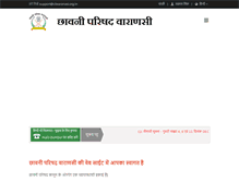 Tablet Screenshot of cbvaranasi.org.in